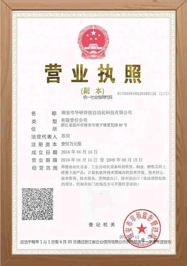 Business License